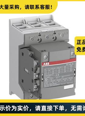 ABB交流接触器AF146-30-11-1248-130V50/60HZ-DC|10140765