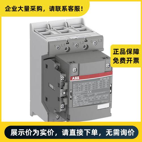 ABB交流接触器AF146-30-11-1248-130V50/60HZ-DC|10140765
