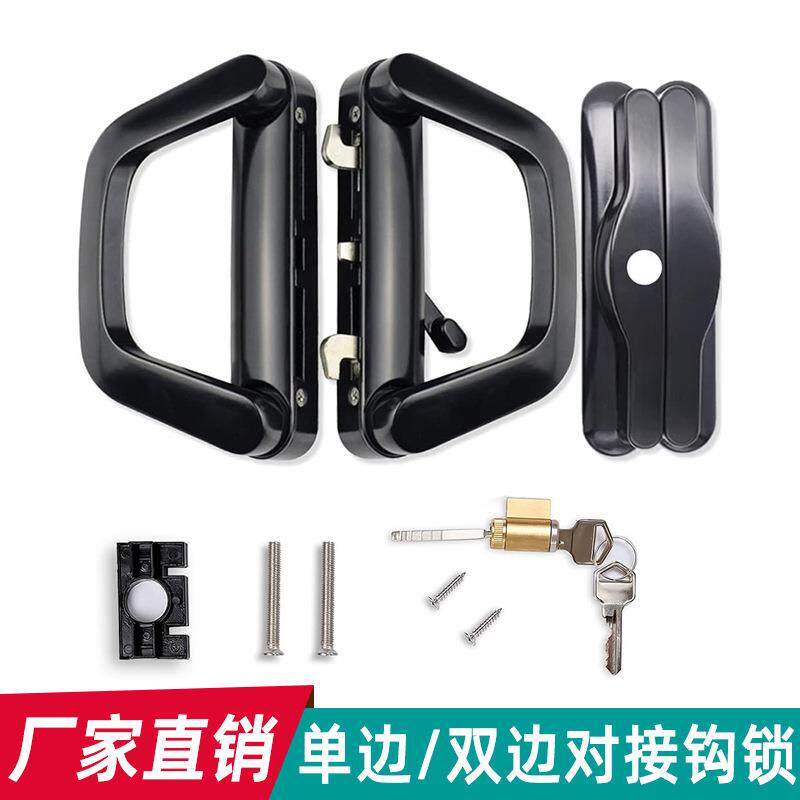 直销推拉移门钩锁双边豪华对接锁铝合金玻璃对开阳台门拉手锁