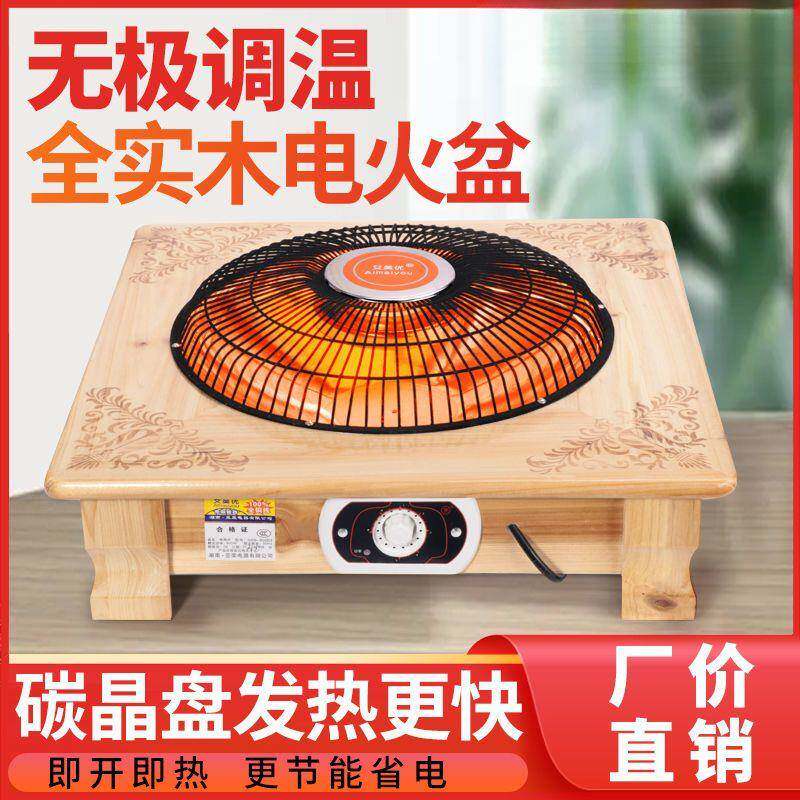 家用四方火盆小太阳取暖器省电烤火炉办公室电烤箱供应链工厂
