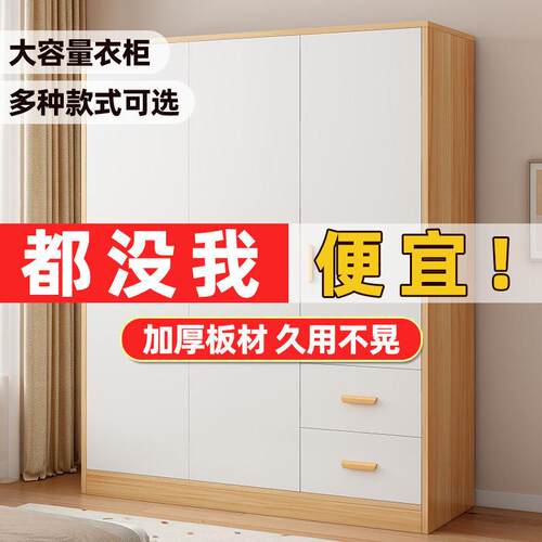 衣柜家用卧室简易出租房用实木质成衣柜高颜值大容量儿童衣橱