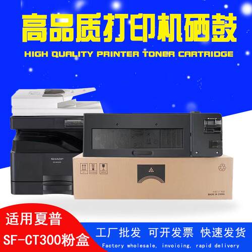 适夏普SF-CT300粉盒SF-S315RS285R碳粉BP-CT300BP-M2851RM3151R
