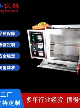 CS8806汽车内饰材料阻燃试验机材料水平阻燃试验仪崇圣