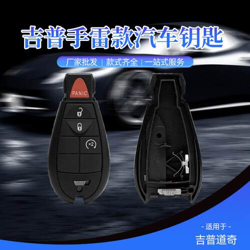 适用于吉普道奇克莱斯勒RAM遥控汽车吉普手雷款汽车适配器无线