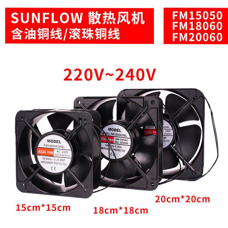 恒鑫铜线滚珠FM20060FM1806018060小型轴流风机排散热机柜风扇