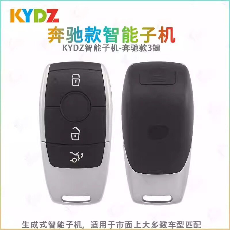 适用KYDZ智能卡子机-新奔驰款石头小立方手持机生成汽车遥控钥匙