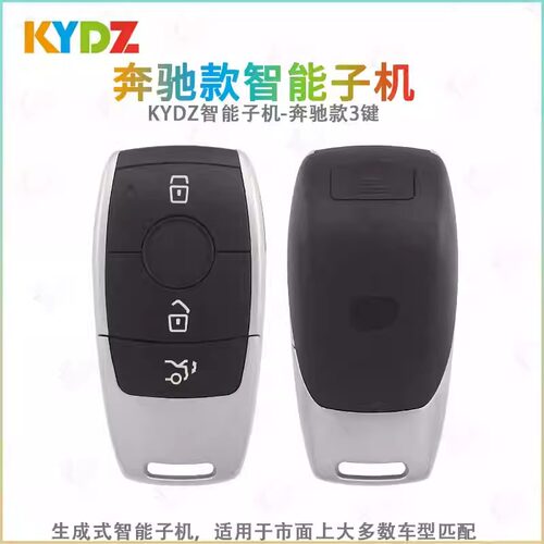适用KYDZ智能卡子机-新奔驰款石头小立方手持机生成汽车遥控钥匙