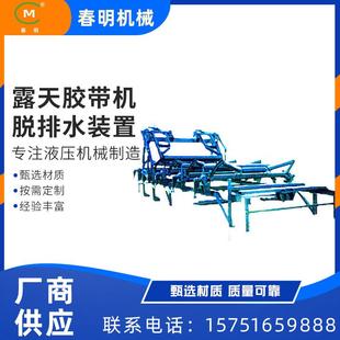 专业生产LST型全程综合型处理装置露天胶带机脱排水装置