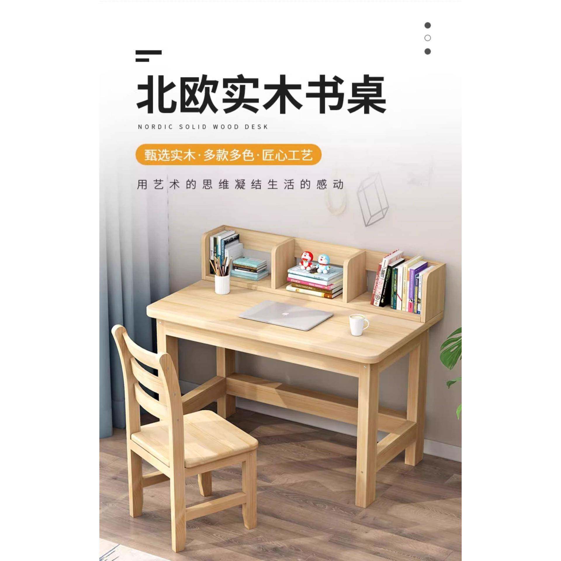 实木书桌椅子学生家用学习桌椅成人写字桌简约电脑桌椅子组合套装