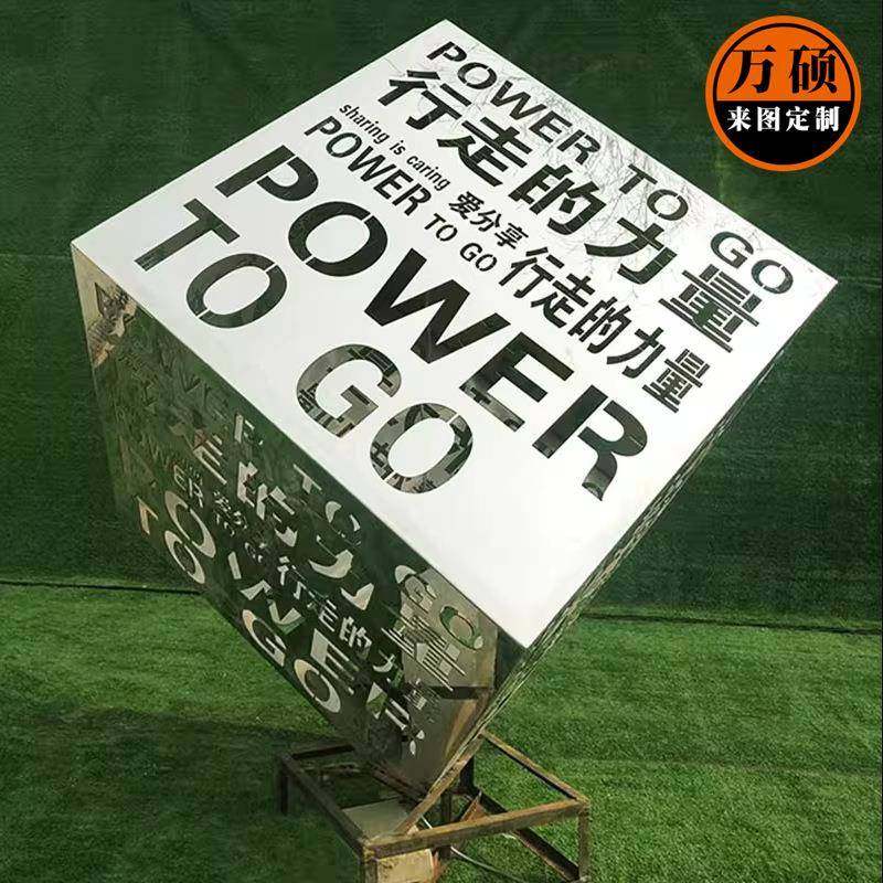 不锈钢魔方雕塑镂空发光字母正方体园林景观摆件城市广场户外摆件