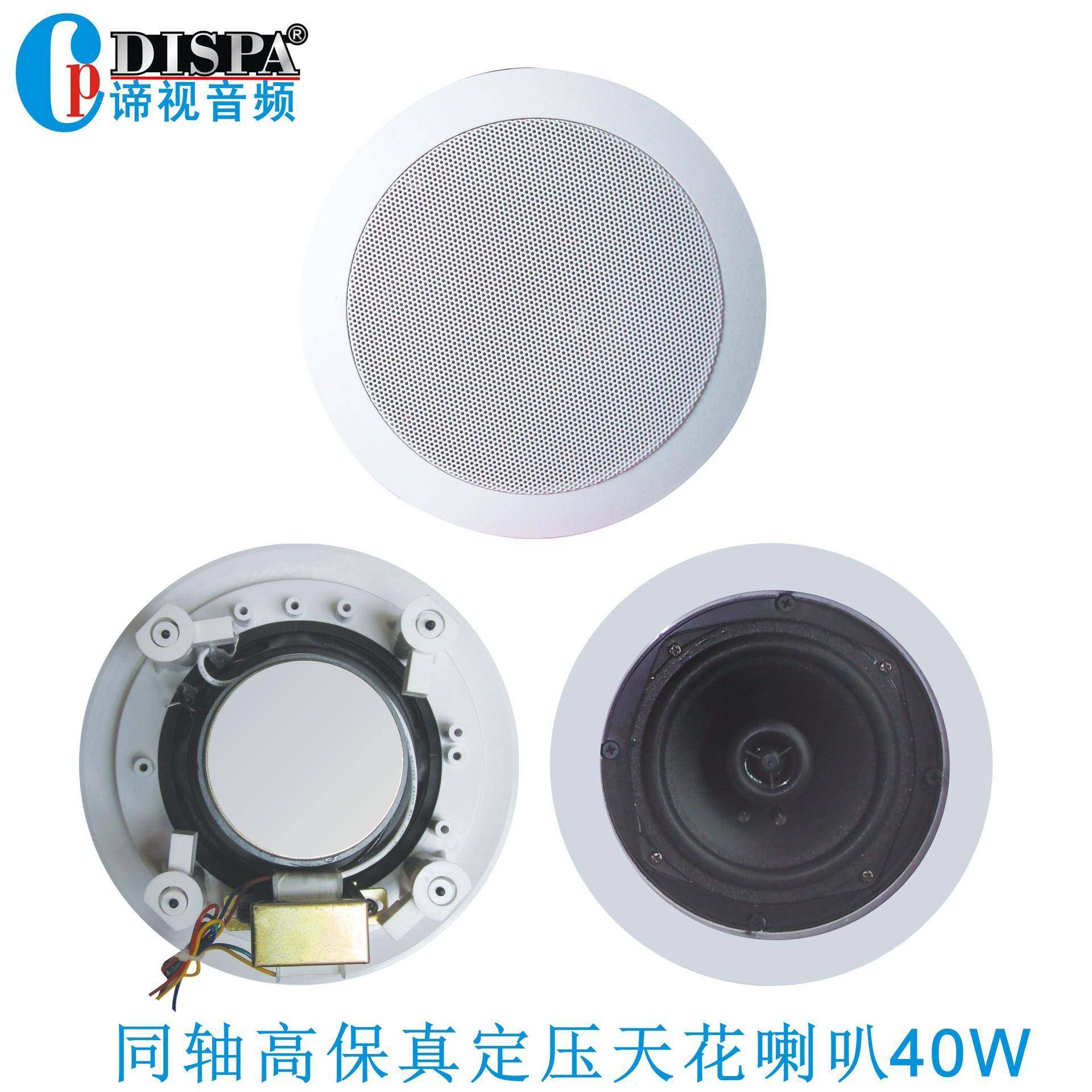 CS-308T吸顶音箱带1寸铜轴高音8寸全频单元40W定压天花喇叭扬声器,纺织面料/辅料/配套,纺织机械配件,淘宝优惠券,粉丝福利购,淘宝优惠卷