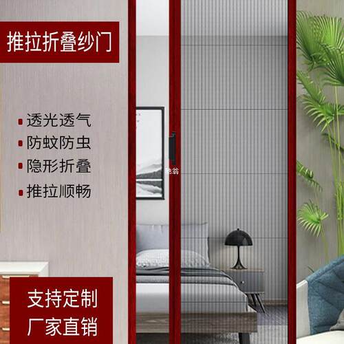 H折叠纱门伸缩推拉式隐形纱窗门自装铝合金边框通风防蚊门帘家用