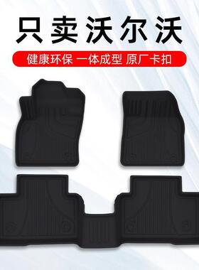 xc60XC90XC40V60S60S90专用TPE汽车脚垫全包围原厂
