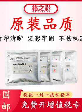 适用夏普MX51复印机载体MX4128/5128/4148/5148彩色铁粉显影剂
