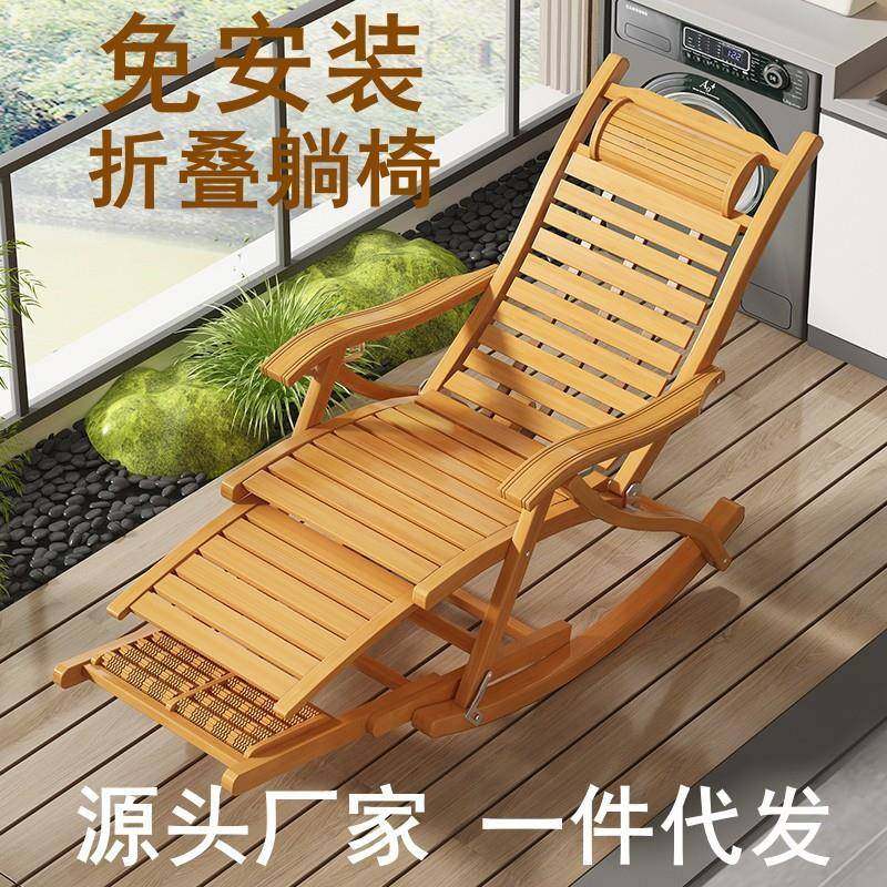 厂供夏季午休躺椅竹制家用午睡懒人单人护腰摇摇椅坐躺两用逍遥椅,机械设备,其他机械设备,淘宝优惠券,粉丝福利购,淘宝优惠卷