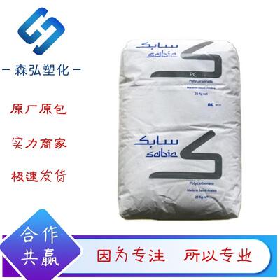 PC聚碳酸酯EXL1414T沙伯基础耐低温透明健身器材家电电气应用