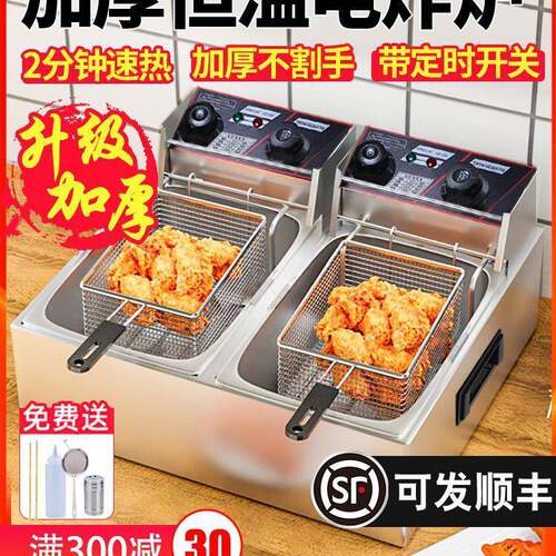油炸锅商用双缸油炸机炸串设备摆摊机器定时恒温电炸锅电炸炉