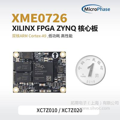 微相FPGA核心板XilinxZYNQ7020ARM工业级ZYNQ核心板XME0726