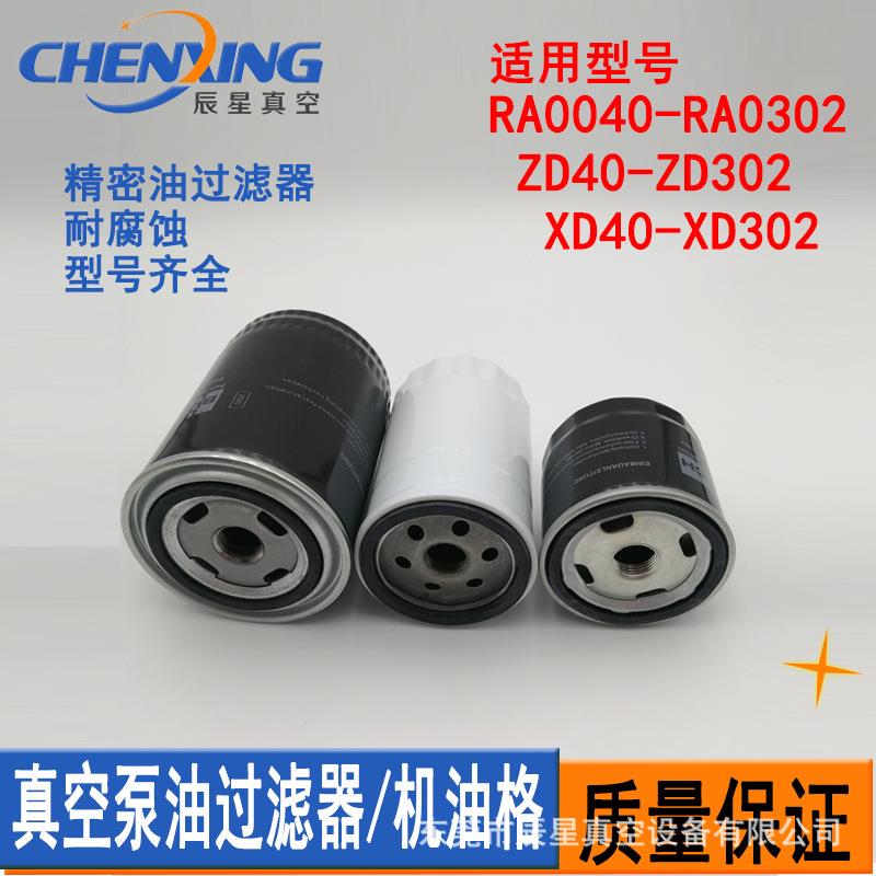 真空泵机油滤芯保养配件油过滤器机油滤清器机油格油隔器外置过滤