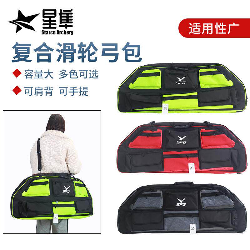 滑轮弓箭收纳包户外便携弓包单肩弓包适用110cm以下弓箭