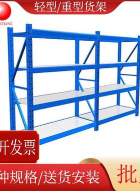 重型中型蓝色仓储货架工厂车间五金配件置物架展示架落地货架