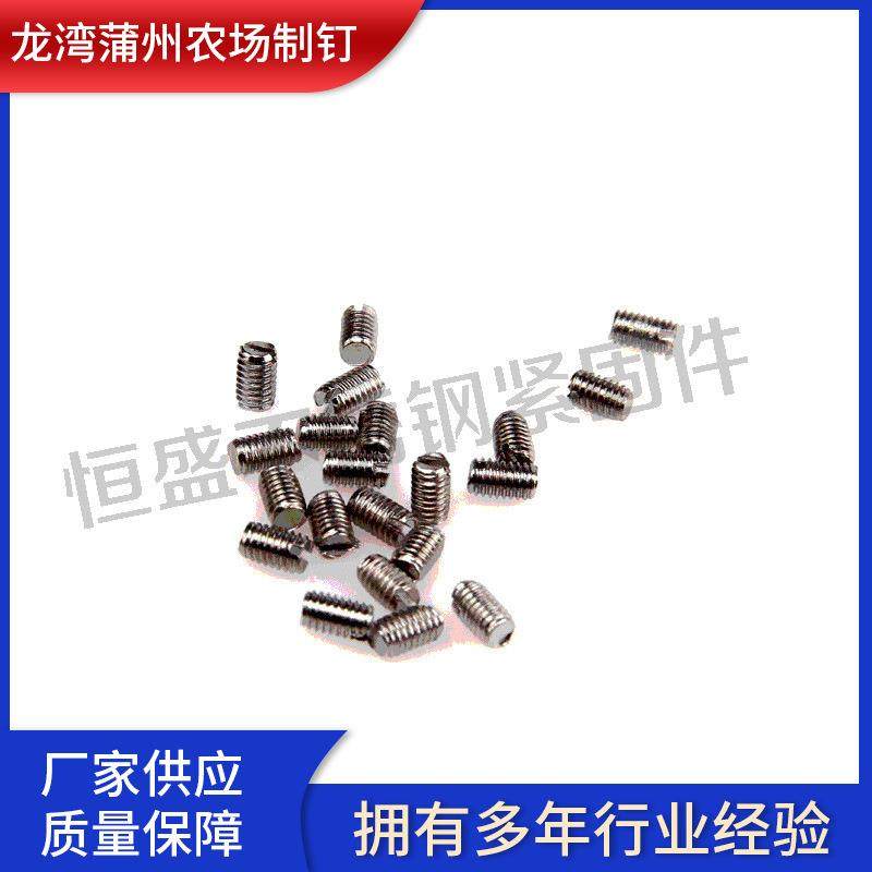 紧定螺丝平端紧定顶部机钉凹端螺钉304十字不锈钢紧定螺钉,收纳整理,烫衣板及配件,淘宝优惠券,粉丝福利购,淘宝优惠卷