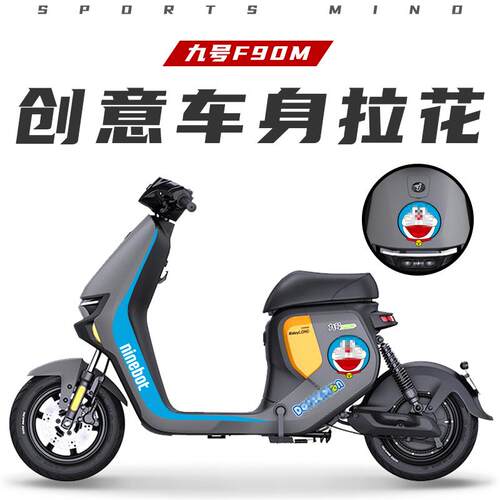适用于九号F90M电摩贴纸版画拉花轮毂反光仪表贴膜改装装饰配件