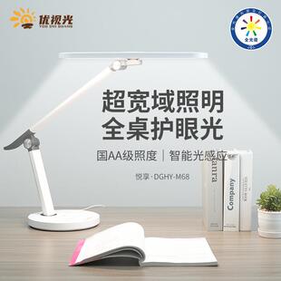 优视光全光谱护眼台灯儿童书桌学生国AA级学习专用led护眼台灯