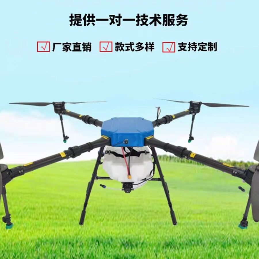 智能遥控4轴10L细水雾机多旋翼智能作业可折叠喷洒施肥多旋
