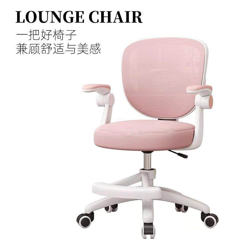 儿童学习座椅带靠背夏季软包写作业舒适办公电脑椅可调节写字椅,纺织面料/辅料/配套,纺织机械配件,淘宝优惠券,粉丝福利购,淘宝优惠卷