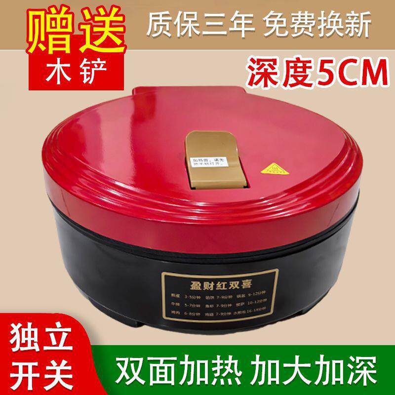 电饼铛家用全自动专用双面加热烙饼锅自动控温饼档煎饼机加深加大