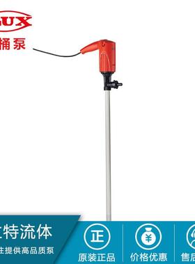 FLUX插桶泵油桶泵电动桶泵F550F620