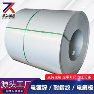 现货供应SECC-N5耐指纹电镀锌板0.8*1250*CSECC-N5