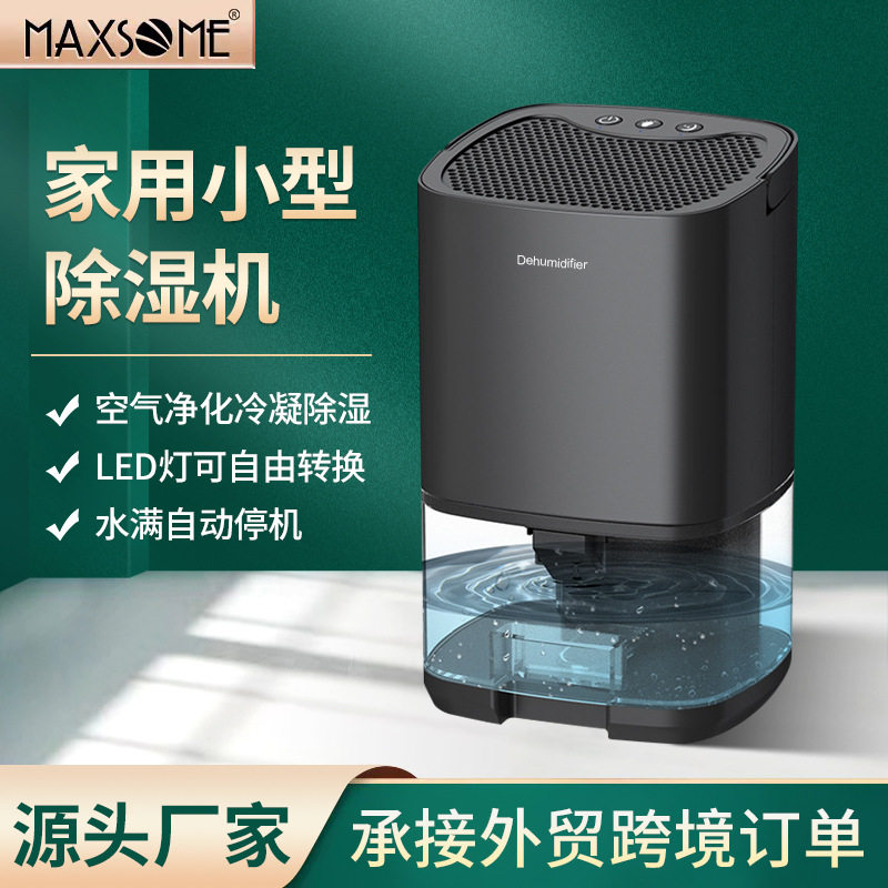 350ml/D除湿器除湿机家用卧室静音小型除湿机迷你防潮抽湿机除湿