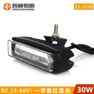 led叉车警示灯边界灯区域安全倒车红光灯示宽灯一字线12v24v防水