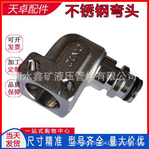 不锈钢液压弯头KJ5-16高压油管过渡90°接头英制/美制A型弯头现货