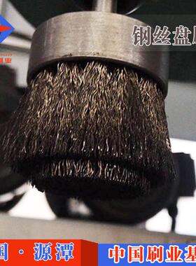 不锈钢丝圆盘刷涡轮增压器金属壳体打磨钢丝刷端面钢丝盘刷
