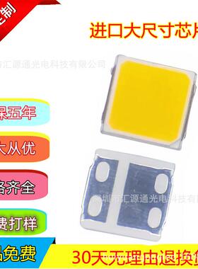 深圳5050高压灯珠6V9V12V18V36V电压功率1W2WLED光源