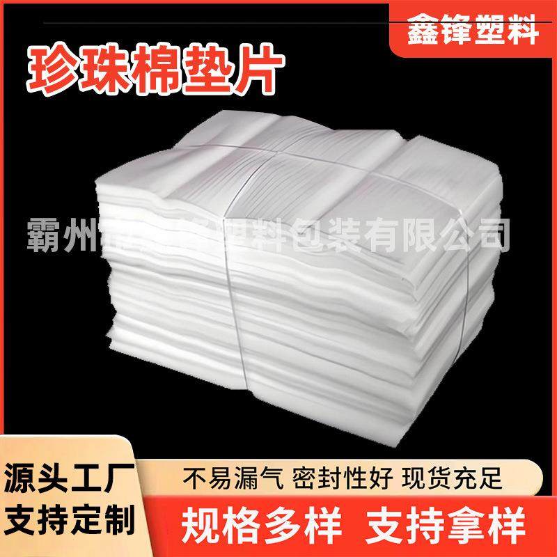 epe珍珠棉片材发泡棉现货打包珍珠棉泡沫棉薄片发泡珍珠棉泡沫板,机械设备,其他机械设备,淘宝优惠券,粉丝福利购,淘宝优惠卷