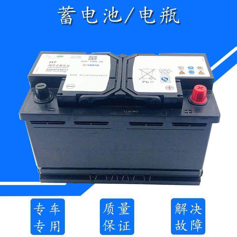 适用于路虎发现34蓄电池揽胜极光神行者2捷豹XFXJL启动电瓶