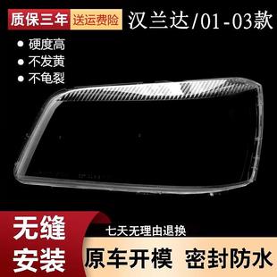 适用于丰田汉兰达大灯罩010203款PC灯罩大灯面灯壳大灯透明灯罩