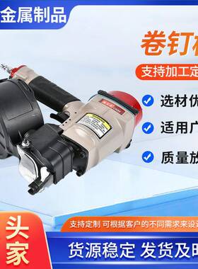 供应卷钉枪木架木箱电缆托盘钉枪气动打钉枪木托盘钉