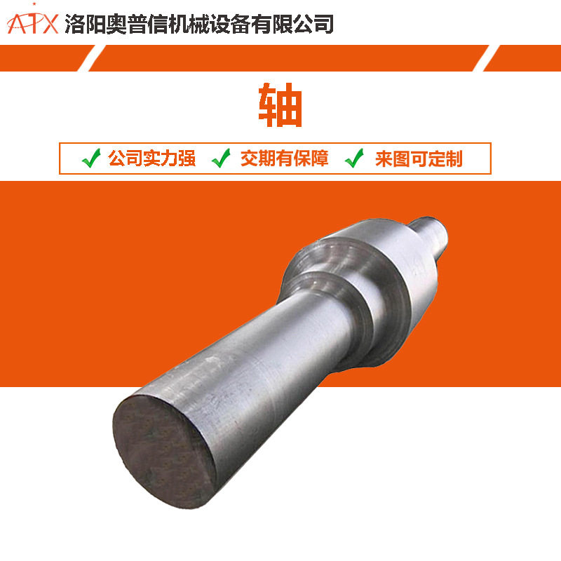 长轴河南大型机机械加工厂家数控车削加工切纸机用长轴来图加工