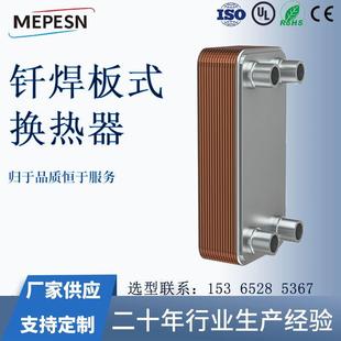 江苏麦普森（远卓）ZL10不锈钢钎焊换热器低温实验设备冷却器