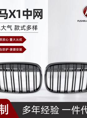 适用于宝马X1F48/F49前期改装双线中网亮黑三色进气栅格16-19