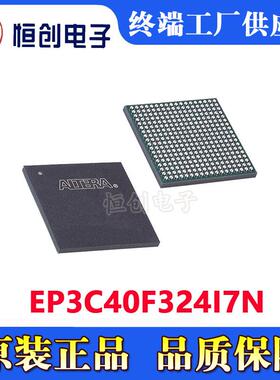 EP3C40F324I7N集成电路IC嵌入式芯片FPGA现场可编程门阵列