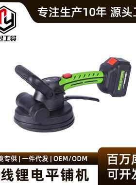 大功率无线锂电贴砖神器瓷砖平铺机墙砖震动大吸力自动找平器