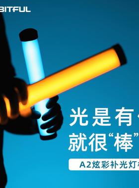 Ambitful志捷A2摄影led补光灯手持棒灯RGB全彩口袋外拍冰灯光绘棒
