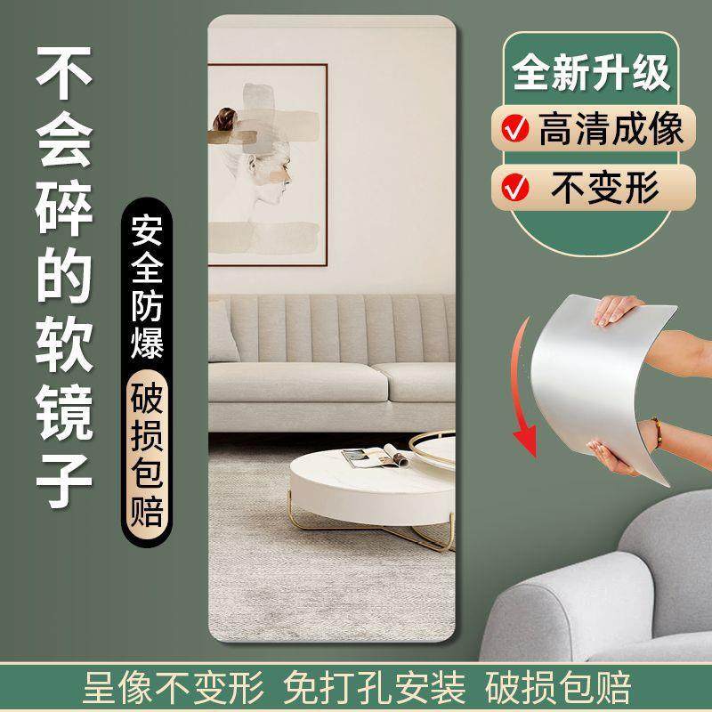 亚克力全身镜子贴墙自粘软镜子门后穿衣镜挂墙挂门免打孔衣柜镜面,纺织面料/辅料/配套,纺织机械配件,淘宝优惠券,粉丝福利购,淘宝优惠卷