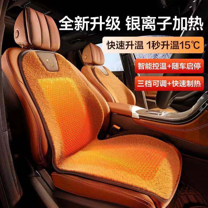 冬季加热坐垫银离子保暖汽车座垫毛绒不掉毛防滑免绑货车轿车单座,纺织面料/辅料/配套,纺织机械配件,淘宝优惠券,粉丝福利购,淘宝优惠卷